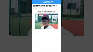롯데팬 "우리 새 용병타자 온다" ㄷㄷ