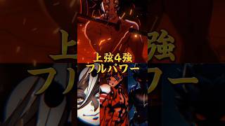 悲鳴嶼行冥〚フルポテンシャル〛VS上弦4強#鬼滅の刃#無限城編#アニメ#漫画#強さ比べ