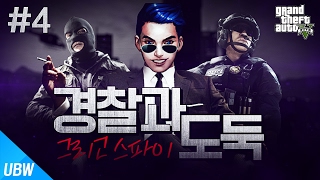 역대급 대반전의 액션 스릴러!! #4편(완결) [경찰과 도둑 그리고 스파이: GTA 5] 울산큰고래