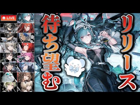 【アークナイツ：エンドフィールド #5】リリースを待ち望む。それがβテスターの答えだ。【Arknights: Endfield】