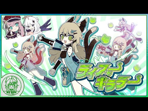 【原神】 ライアーキララー 【綺良々】