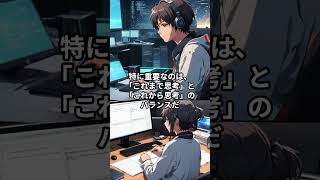 ③フィードバックの効果的活用