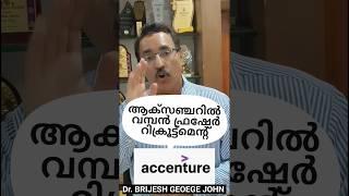 ACCENTURE RECRUITING ALL DEGREE HOLDERS-PASSOUTS & 2024 BATCH #AccentureJobs #MNCjobs #Accenture