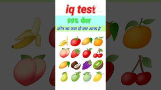 gk quiz || gk questions || gk || iq test || #gk #gk2024 #iqtest  #gkkesawal #gksawalanswer