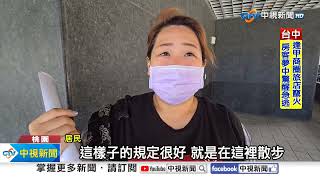 租霸遭斷瓦斯竟"偷接管" 社宅禁菸"抓3次"強制搬離│中視新聞 20240730