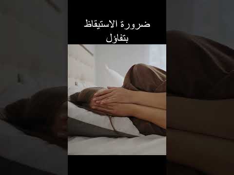 العقل الباطن لا يعرف الفرق بين الحقيقة و الخيال - The Body Cannot Tell the difference