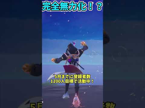 【フォートナイト】強敵ボス「スコーピオン」をノーダメージで完全無力化できる方法！！＃shorts＃フォートナイト＃フォトナ＃＃小技＃ゆっくり実況＃Overdose＃星街すいせい＃戌亥とこ＃なとり