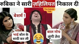 Rubika destroy 😆 Swara Bhaskar, Rubika vs swara, Latest debate #debate #funny #news 