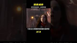 《掠食城市》城市變成移動堡壘，未來蒸汽朋克時代的世界大戰 #千面觀影 #恐怖 #驚悚 #影評 #影視解說