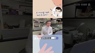 維生素D如何靠日曬自然補充？Naturally Boost Vitamin D Levels Through Sun Exposure?#維生素D#日曬#補充#邱正宏#shorts