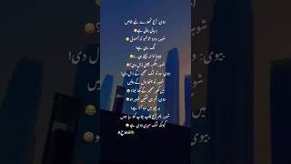 Bivi ki biryani #urdujokes#funnyjokes#ahmii#ahmiii