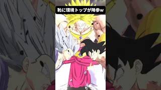 【ハズレ枠】恥ブロで環境トップを破壊してみたｗｗｗｗｗ【レジェンズ】#shorts