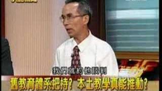 台灣教育本土化夠了嗎？舊教育體系仍把持教育？_southnews_0715_03c