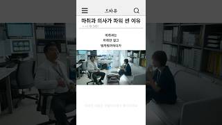 중증외상센터 마취과 의사가 파워 센 이유