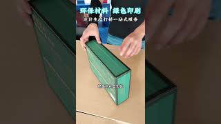 月饼礼盒定制，这是我们为中国大酒店生产的一款月饼礼盒。