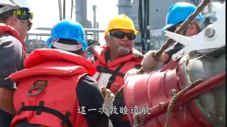 國防線上： 揚帆展豪情　航訓育英才