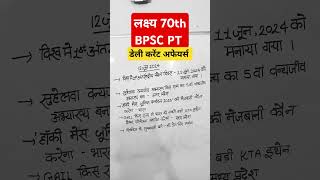 #biharnews#bihar#bihari#bpsc#bpscmotivation#bihar#70thbpsc#bssc#eduteria#khansirmotivation#bpsctre