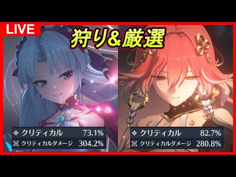 【鳴潮】#39 深夜鳴潮 カルロッタのために狩り&厳選 ユニオンLv.80/ソラランク8【めいちょう】