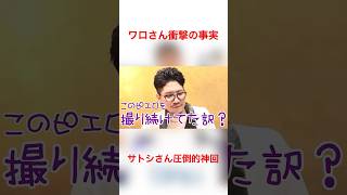 【セブンズTV切り抜き】牛牛ゴチ盛り　衝撃の事実編　#パチスロ　#セブンズTV  #shorts