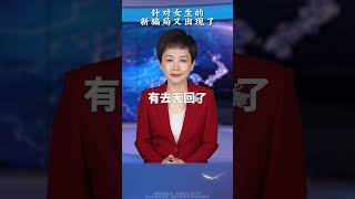 针对女生的新骗局又出现了 #科普 #涨知识