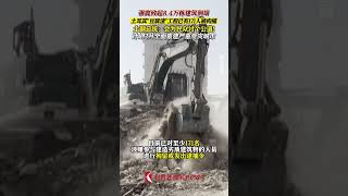 #土耳其地震 致8 4万栋建筑倒塌 已拘捕171名劣质建筑嫌疑人 预计三月全面重建严重受灾城市 #土耳其震后重建