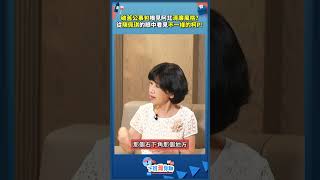 破舊公事包嗅見阿北清廉風格? 從陳佩琪的眼中看見不一樣的柯P!