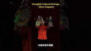 【泉州非遺】布袋戲 - 方寸舞台，千禧年人生🤥 A Tiny Stage, Millennial Lives