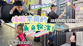 【VLOG】带Hannah去Kidzania体验不一样的角色扮演！为新家做准备参观Gate门的Showroom和设计❤️