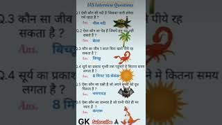 important IAS IPS GK UPSC quiz ll#iasips #upscinterview #trending #shortvideos #viralvideos  vviquiz