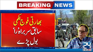 Pak India Conflict - Ex-RAW Chief Blames Indian Security Lapse for Pahalgam Incident - 24 News HD