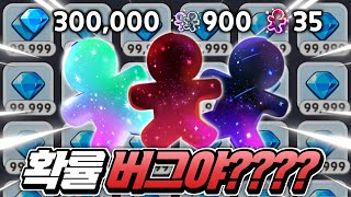 🔥확률 진짜 핵버그 걸려서 롯데리아 킹덤쿠폰 엔딩입니다.💎30만개 커터900개 숙명커터35개 이게 맞는건가????