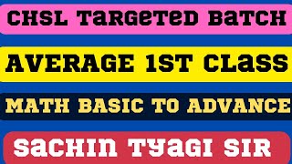 Average Short Trick in Hindi | Average | #average #averageinhindi
