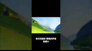 想控制市场？不如先学会控制自己 #投資心法 #投資