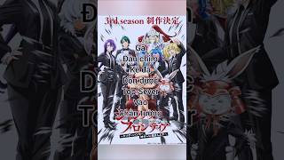 Sanraku kẻ thách thức top 1 sever #shangrilafrontier #anime