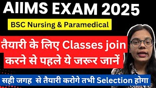 🛑AIIMS BSC Nursing Exam 2025 की तैयारी के लिए Best Classes कौनसी है इस धोखे😭 से बचें#aiimsbscnursing