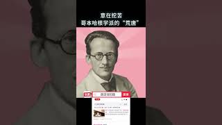 薛定谔的猫隐藏的秘密 下 | 你必须知道的冷知识