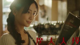 【摩天大楼 A Murderous Affair in Horizon Tower】探秘版预告：每个人讲出一个故事，你相信谁？