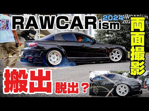 RAWCARism2024｜搬出｜４Ｋ