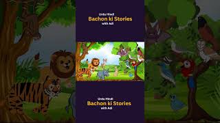 Doghli Chumgadar  #shorts #youtubeshorts #bacchonkacartoon  #urdufairytalesnewstories2023