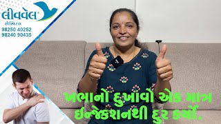 Best Shoulder Pain Treatment, In Best Spine And Pain Hospital Ahmedabad