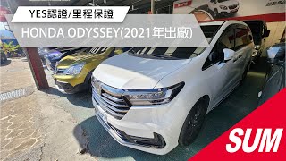 【SUM中古車】HONDA ODYSSEY 2021年  YES認證/里程保證 南投縣 #鋒聯汽車
