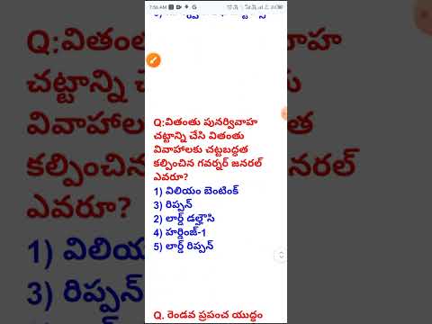 #tspsc #appscgroup1 #appsc #practicequestions #history #indianhistory  #gk #currentaffairs