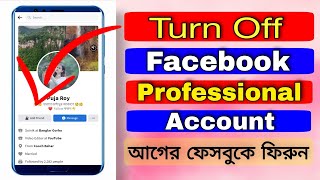 Turn off Facebook professional mode | professional mood off korbo | Facebook professional mode off