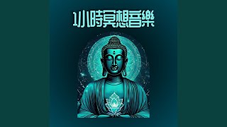心靈療癒