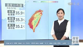 初秋暑氣未消 嘉義以南山區防雷雨
