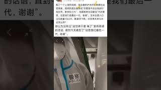 上海疫情：不好意思，这是我们最后一代，谢谢