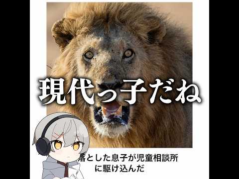 【児相】殿堂入りボケてがマジでツッコミどころ満載だったwww 【1580弾】