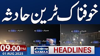 Another Train Accident in Lahore | 09 PM News Headlines | 1 August 2025 | SAMAA TV