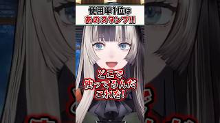 まいたけぐるぐるスタンプの汎用性に疑問を抱くらでんちゃんｗ【儒烏風亭らでん ReGLOSS ホロライブ 切り抜き】#shorts