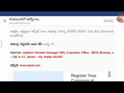 BECIL JOB 25 VACANCIES